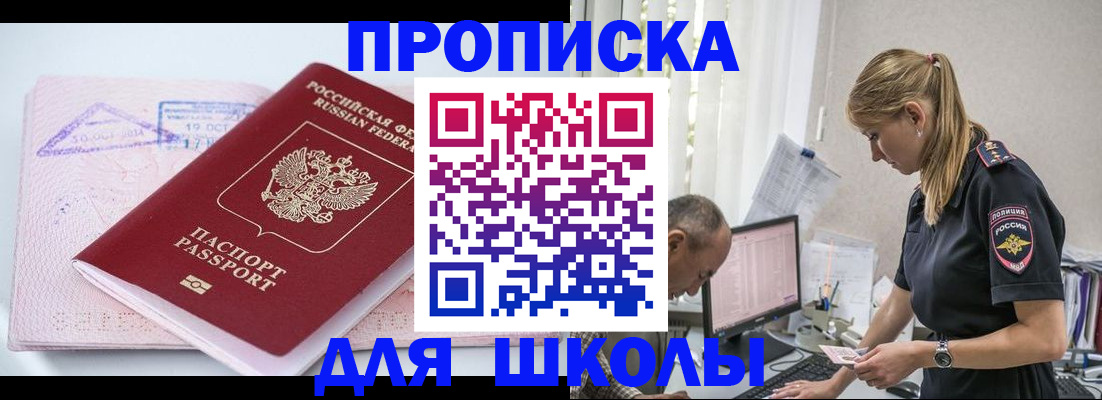 прописка от собственника в Плавске