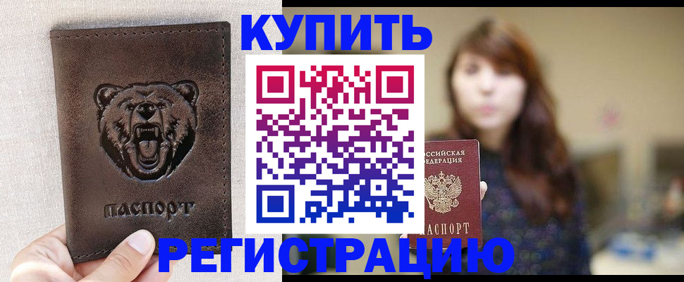 прописка от собственника в Плавске