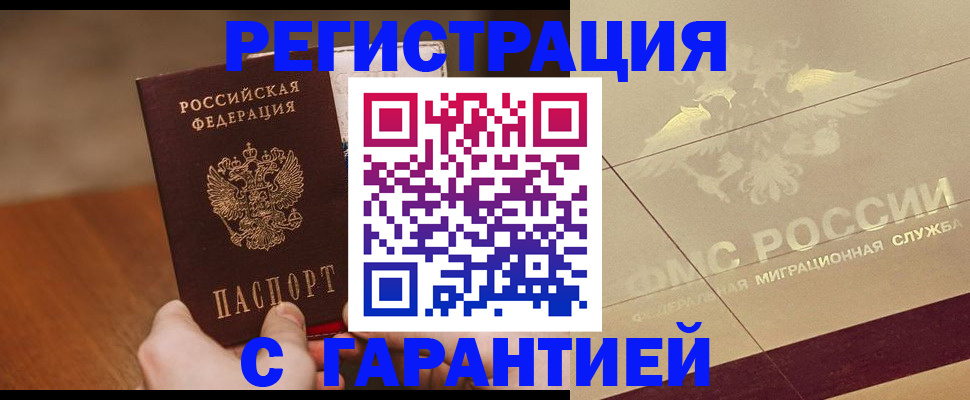 временная регистрация собственник в Плавске