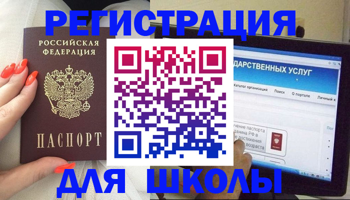 временная регистрация адрес в Плавске