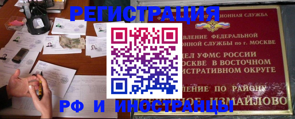 где прописаться в Плавске